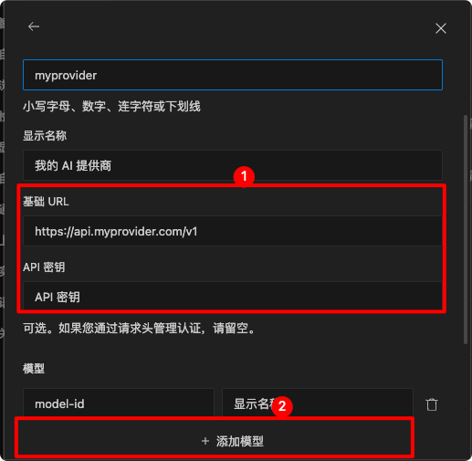 Kilo Code 自定义提供商
